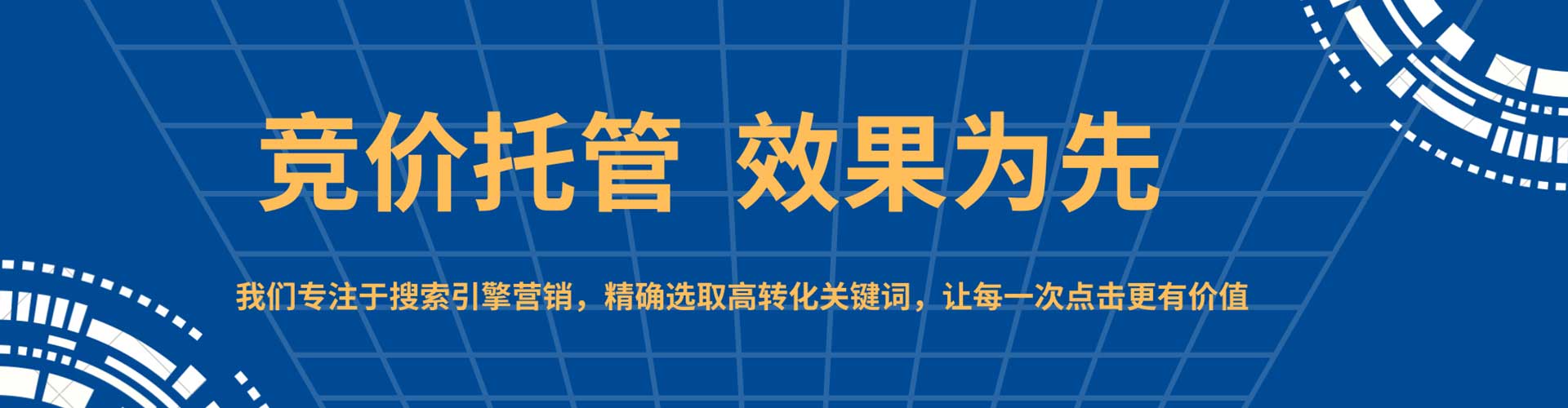 白杨百度竞价排名